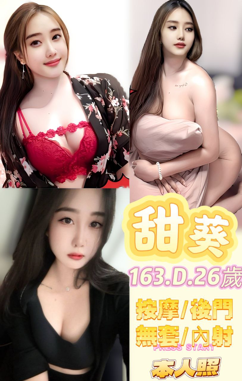 金門 小模 秀秀 20/169/36C